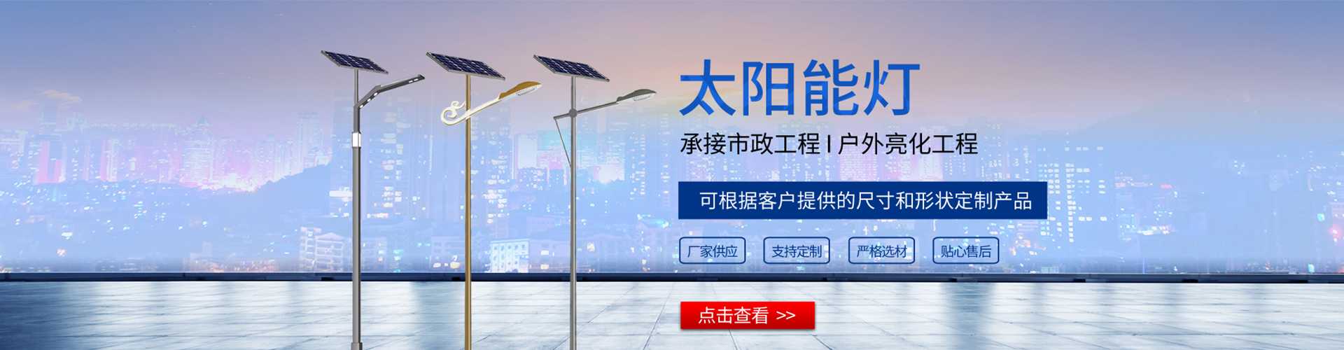 蕲春县太阳能路灯哪家好